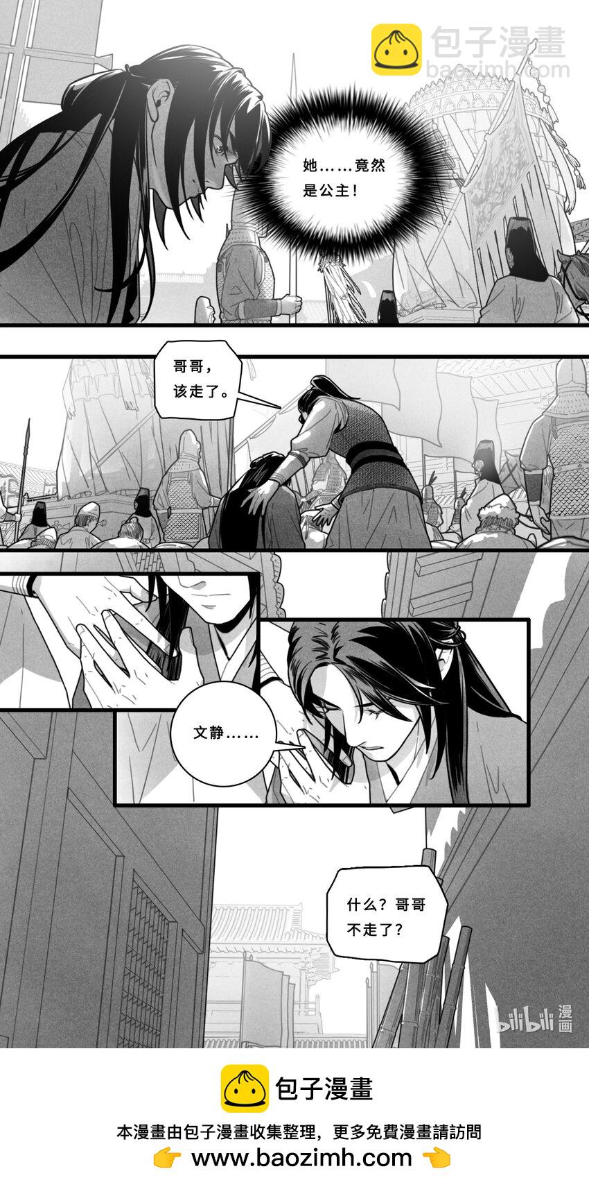 第五话-1 是她！-第18话