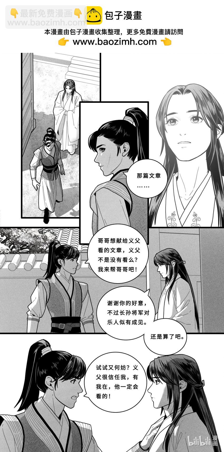 第六话-2 睡吧，我的孩子-第22话