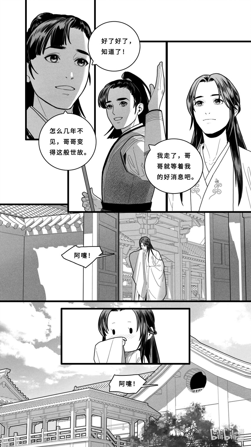 第六话-2 睡吧，我的孩子-第22话