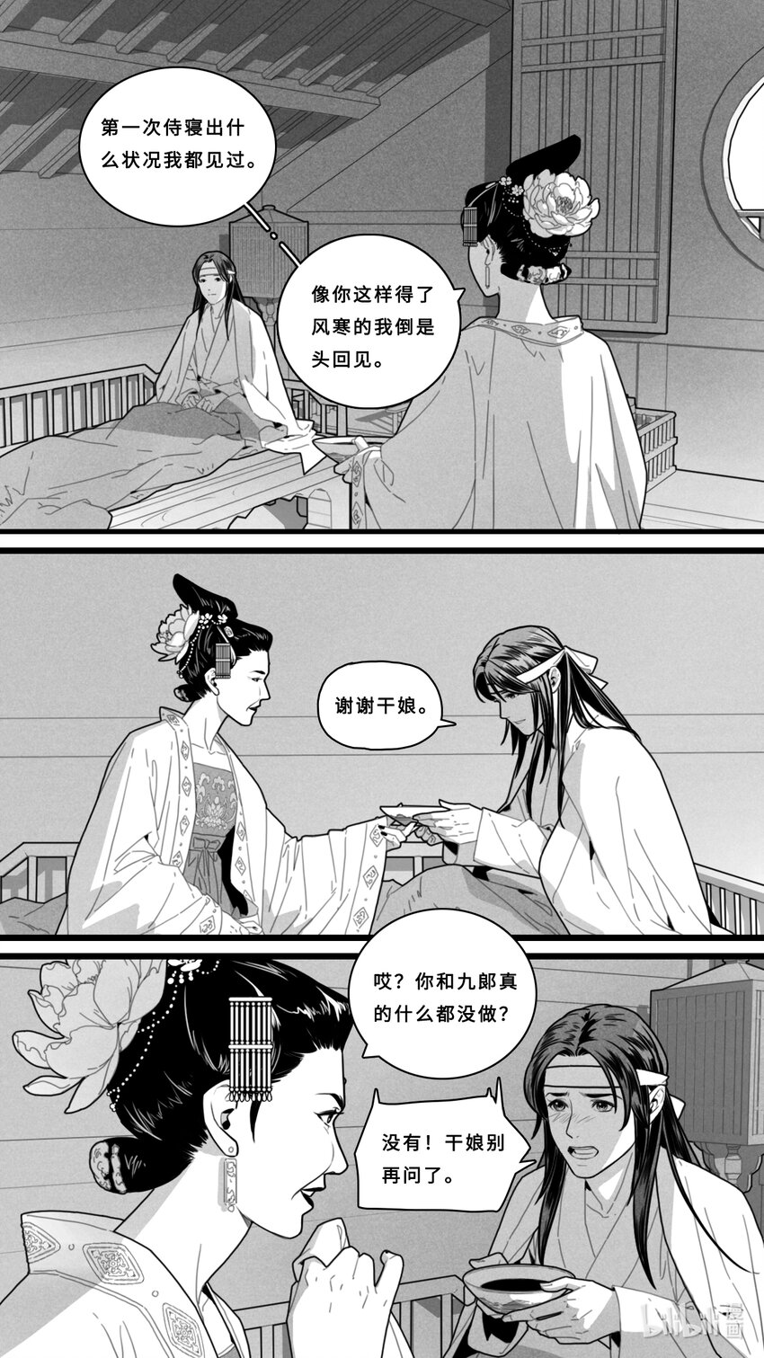 第六话-2 睡吧，我的孩子-第22话