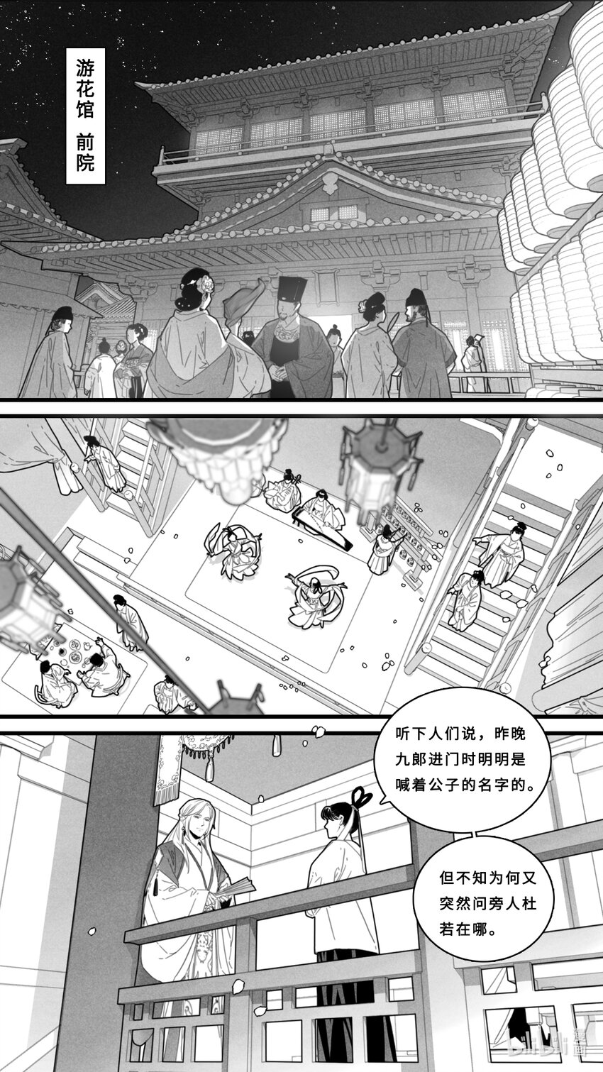 第六话-4 客人要听曲吗？-第24话