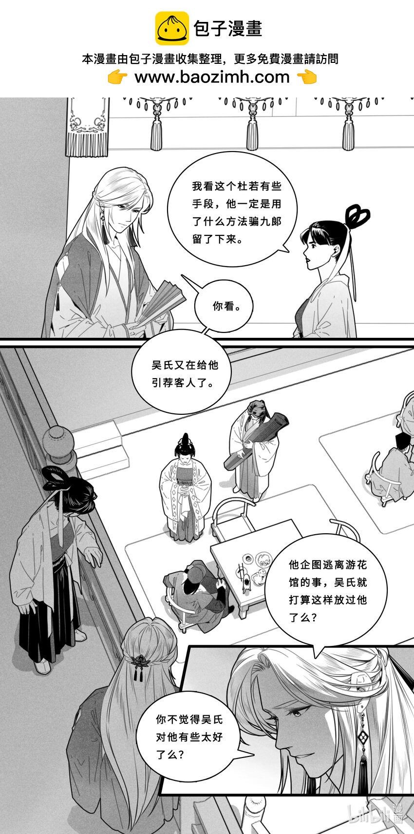 第六话-4 客人要听曲吗？-第24话