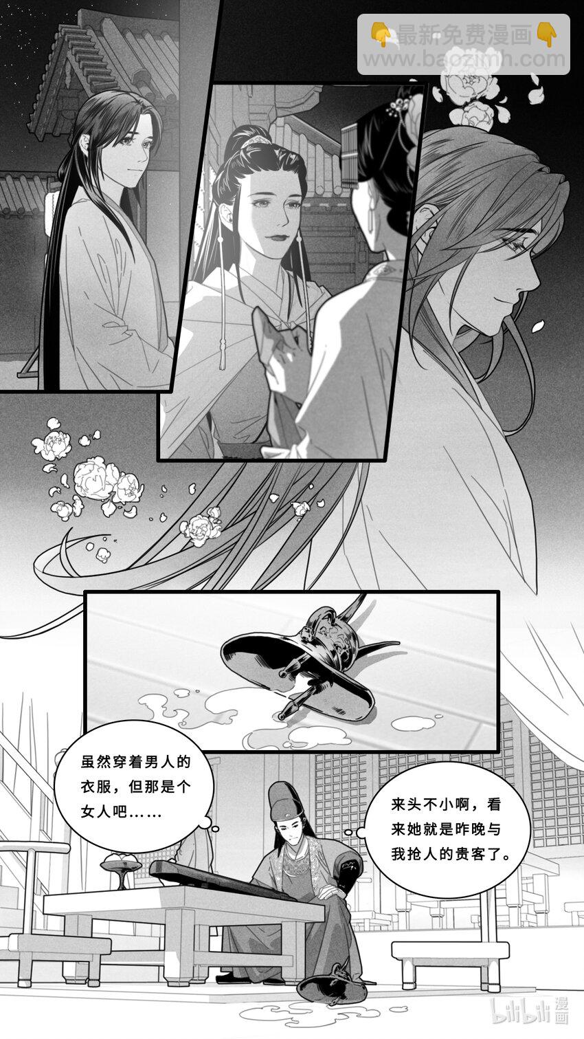 第七话-2 人命至重关天地，良药一剂值千金。-第26话