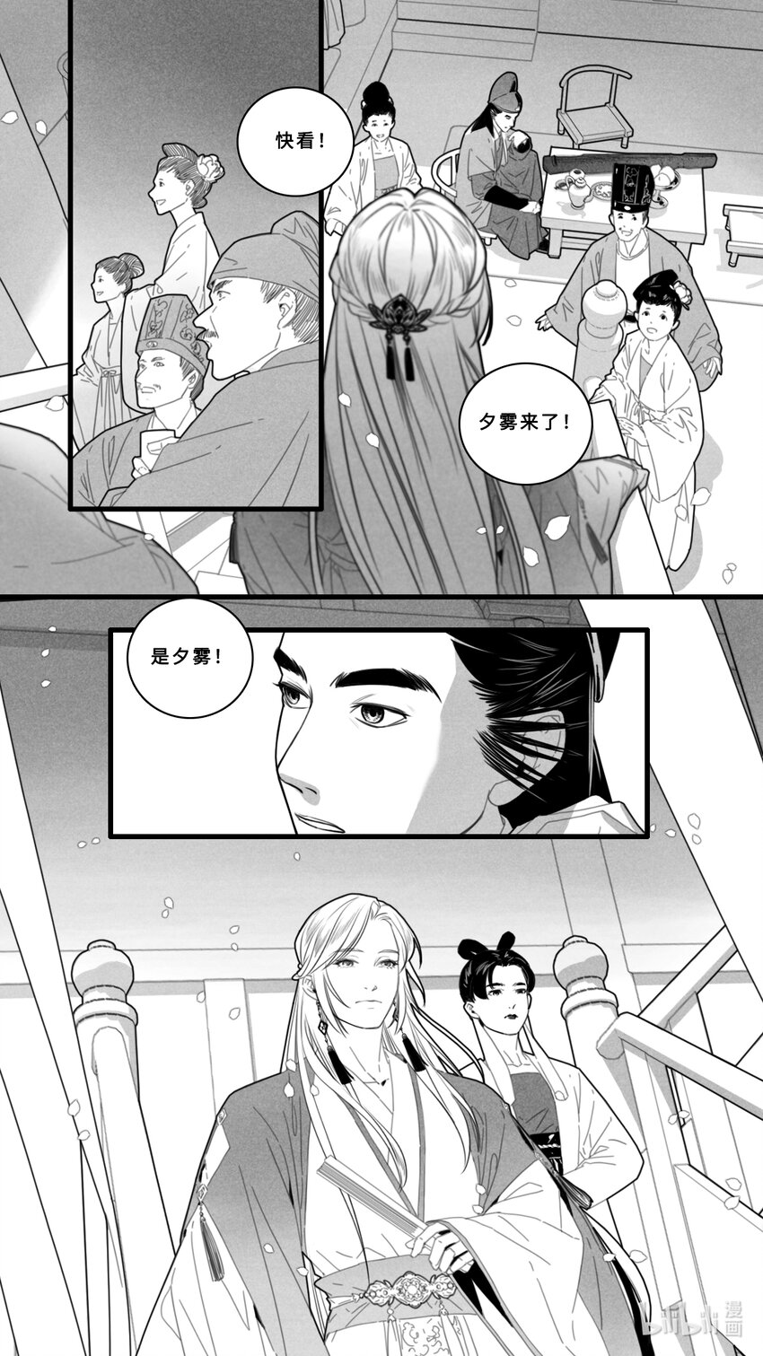 第七话-2 人命至重关天地，良药一剂值千金。-第26话