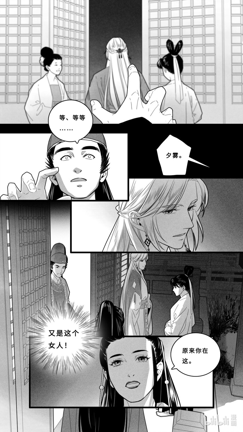 第七话-2 人命至重关天地，良药一剂值千金。-第26话