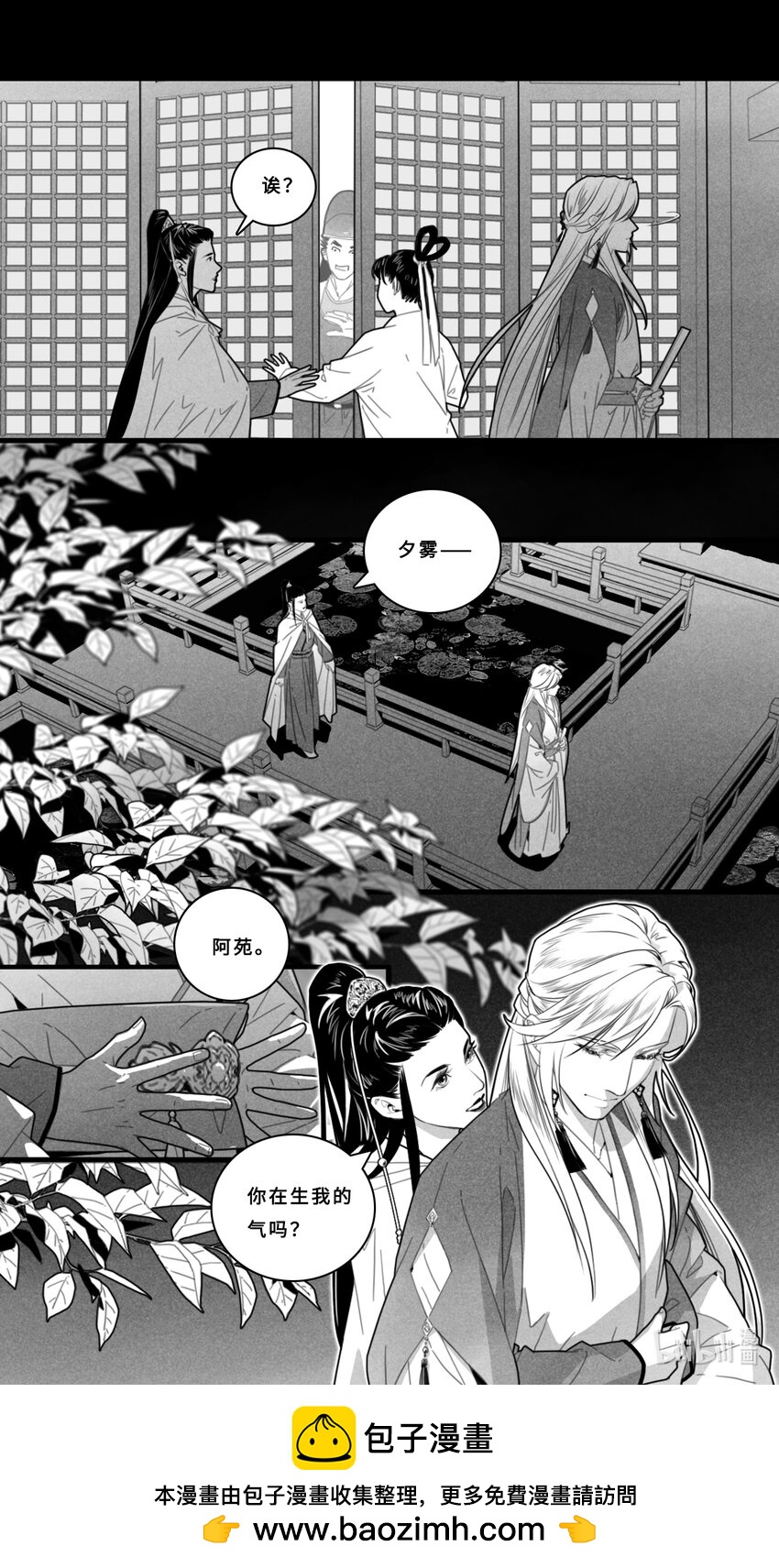 第七话-2 人命至重关天地，良药一剂值千金。-第26话