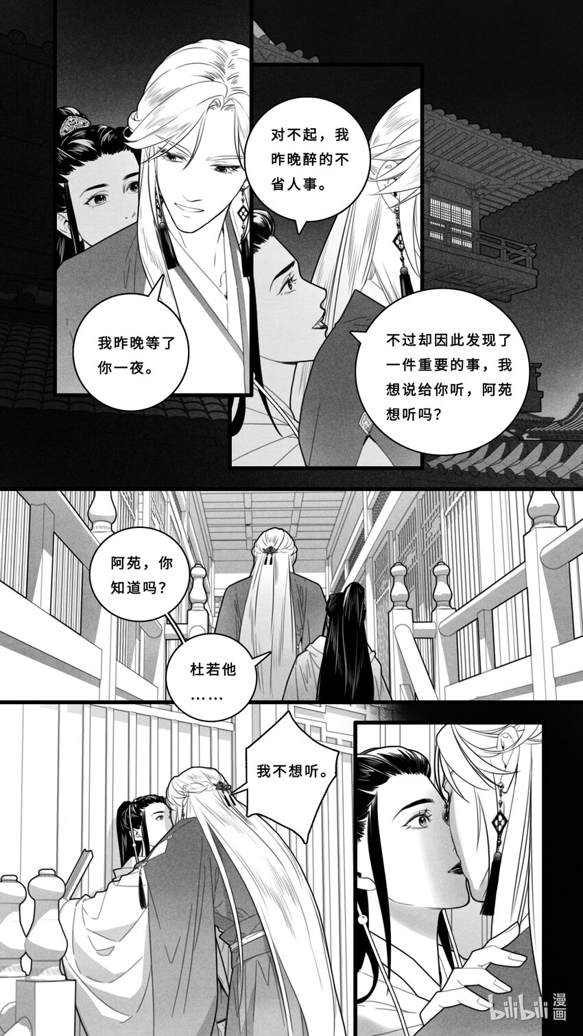 第七话-3 我现在是属于你的。-第28话