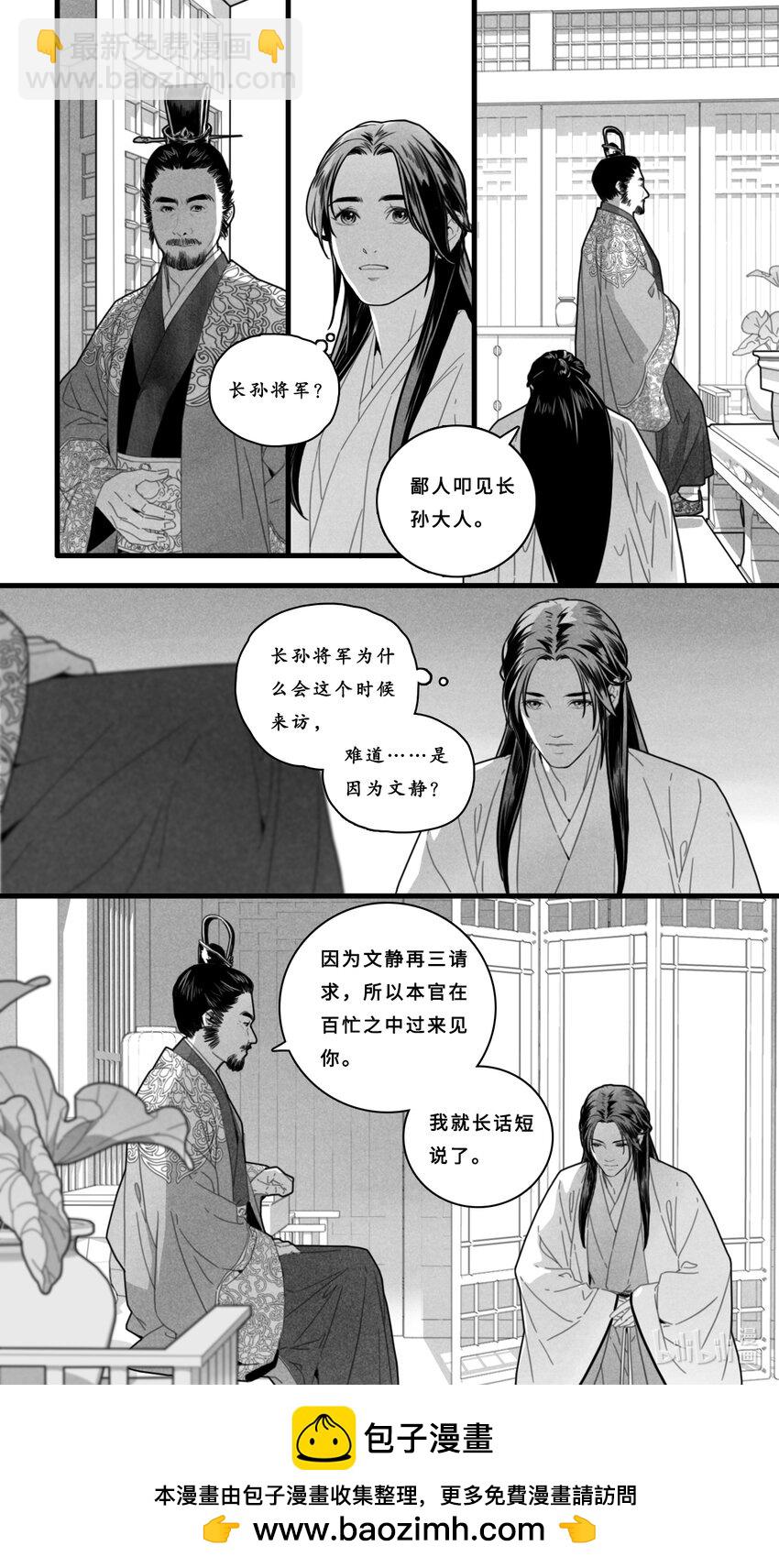 第七话-3 我现在是属于你的。-第28话