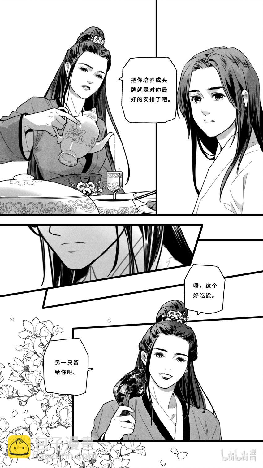 第二话-1 独特的出场方式-第4话