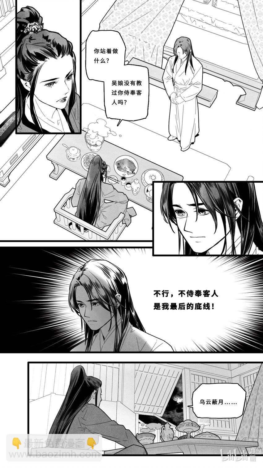 第二话-1 独特的出场方式-第4话