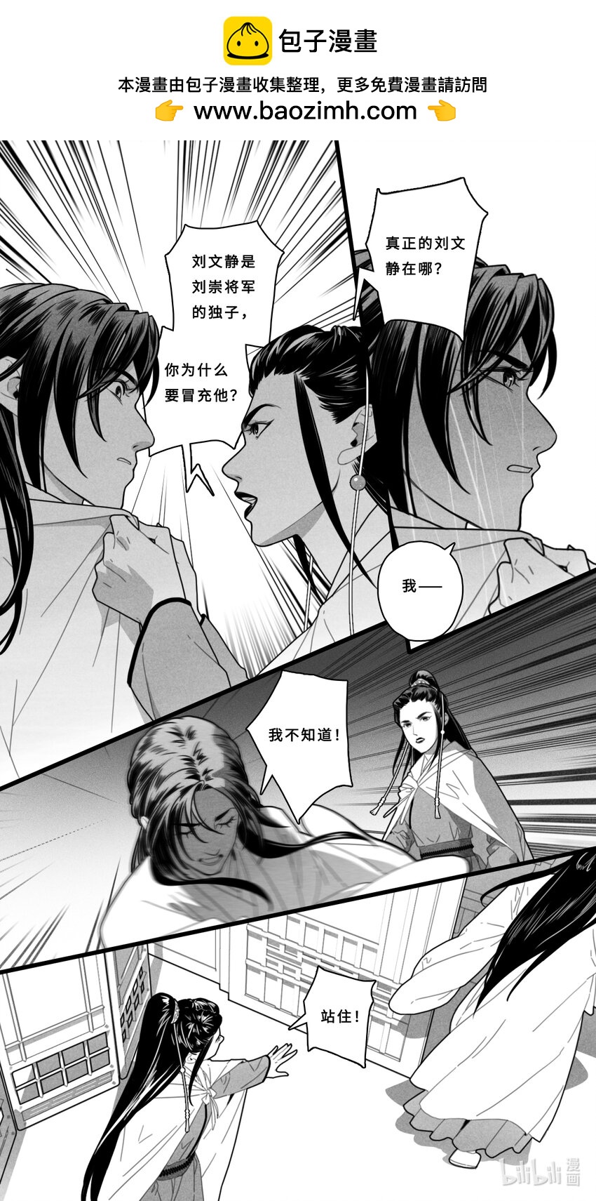 第七话-5 那你是谁？-第30话