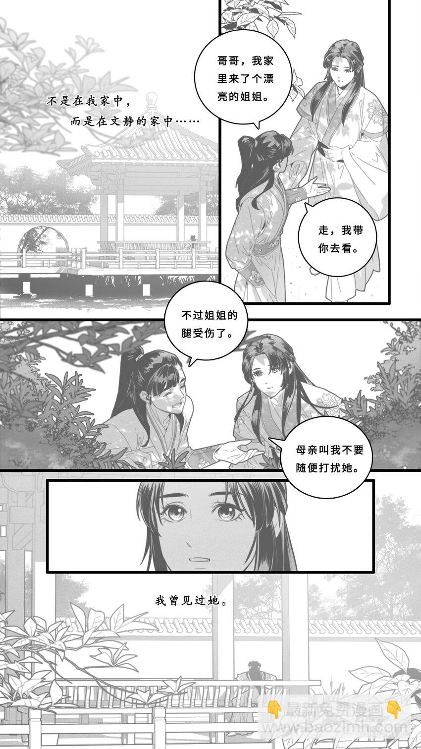 第七话-5 那你是谁？-第30话