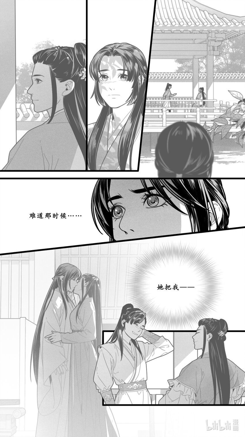 第七话-5 那你是谁？-第30话