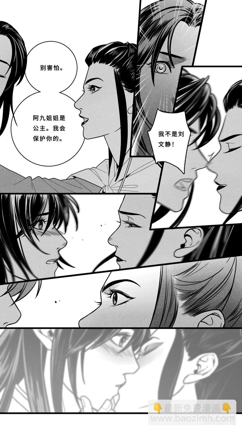 第八话-2 那天晚上我们是不是&hellip;&hellip;-第32话