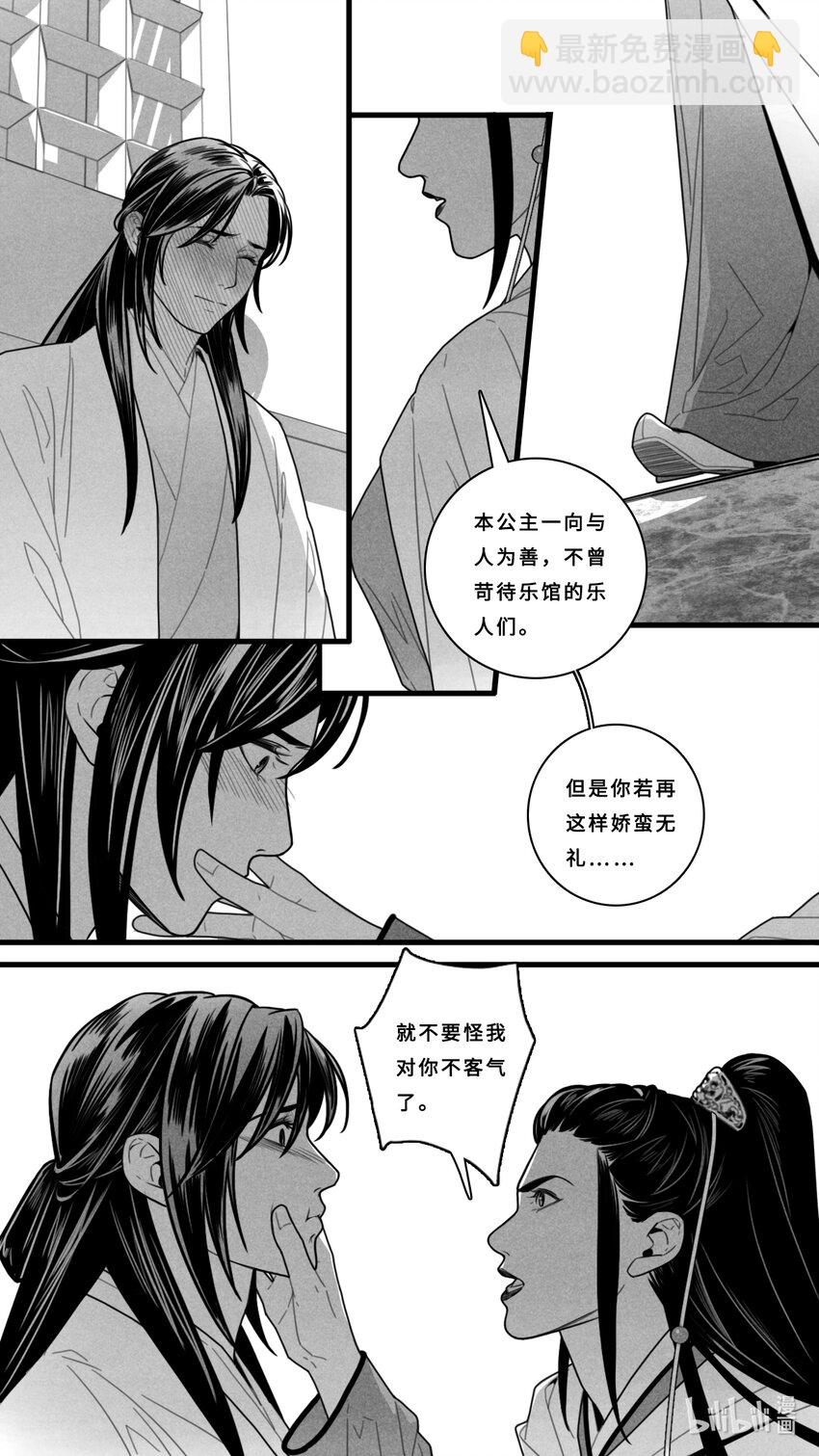 第八话-2 那天晚上我们是不是&hellip;&hellip;-第32话