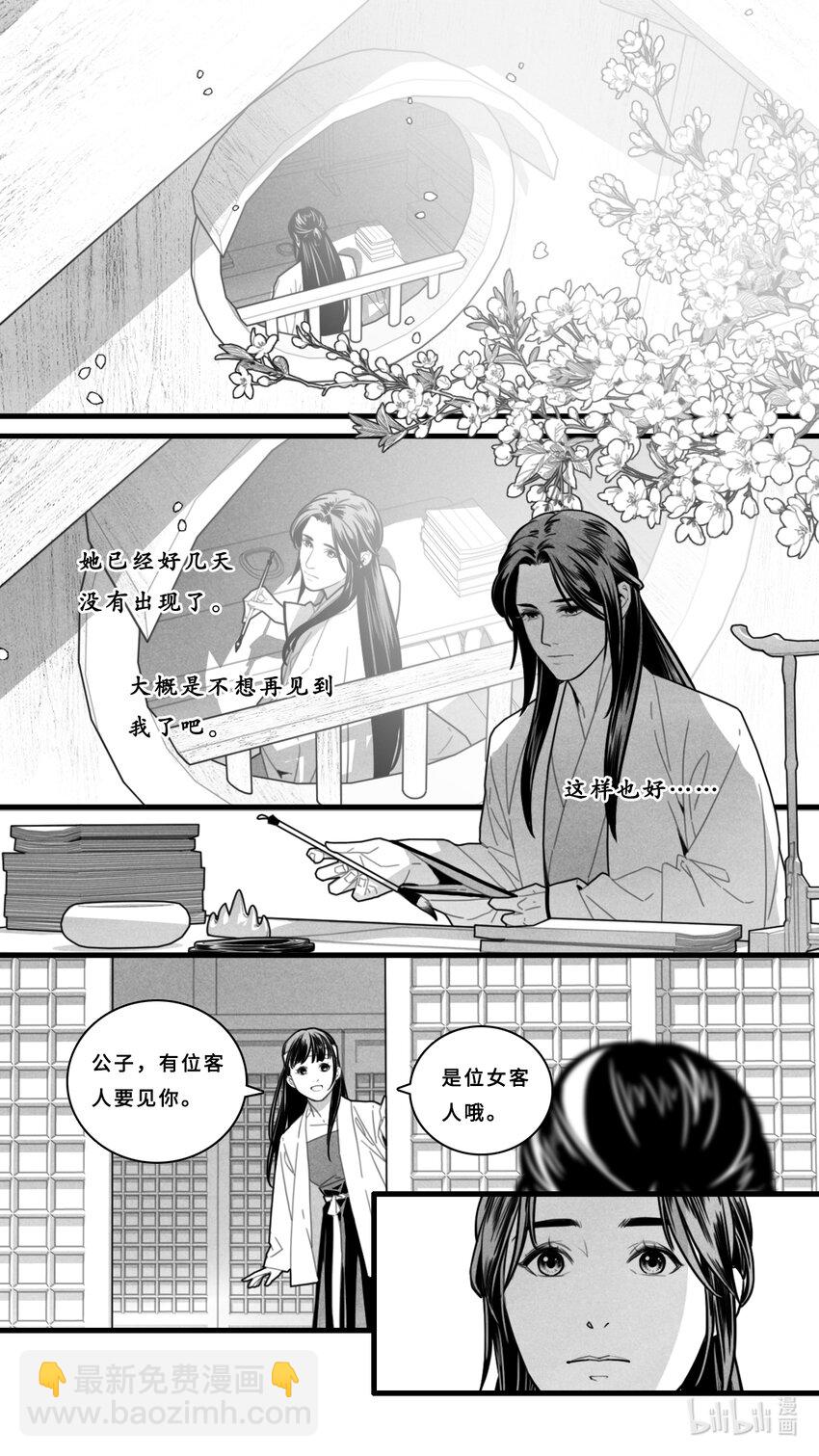 第八话-4 女客人-第34话