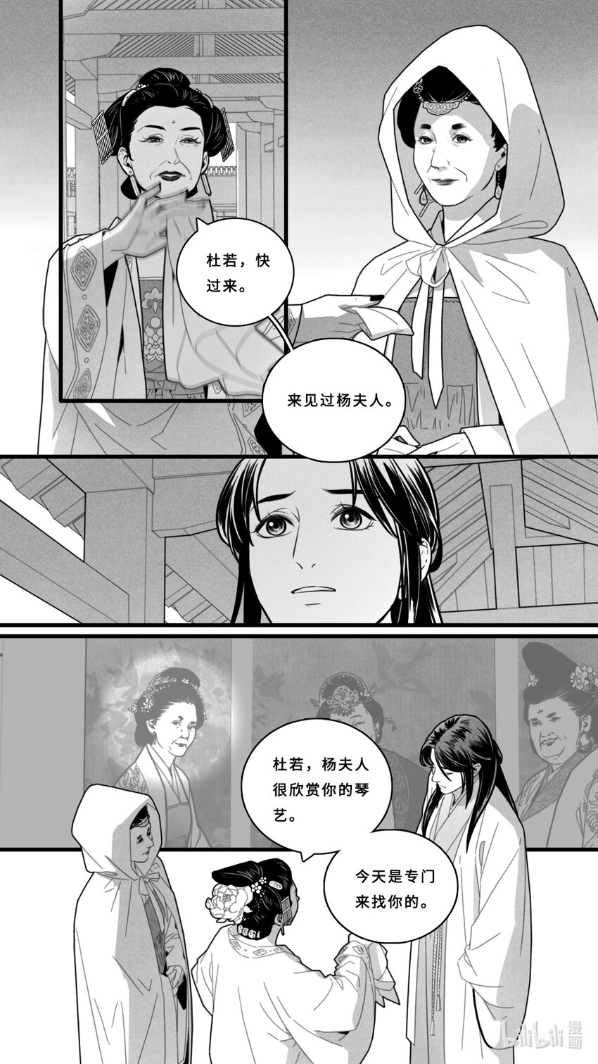 第八话-4 女客人-第34话