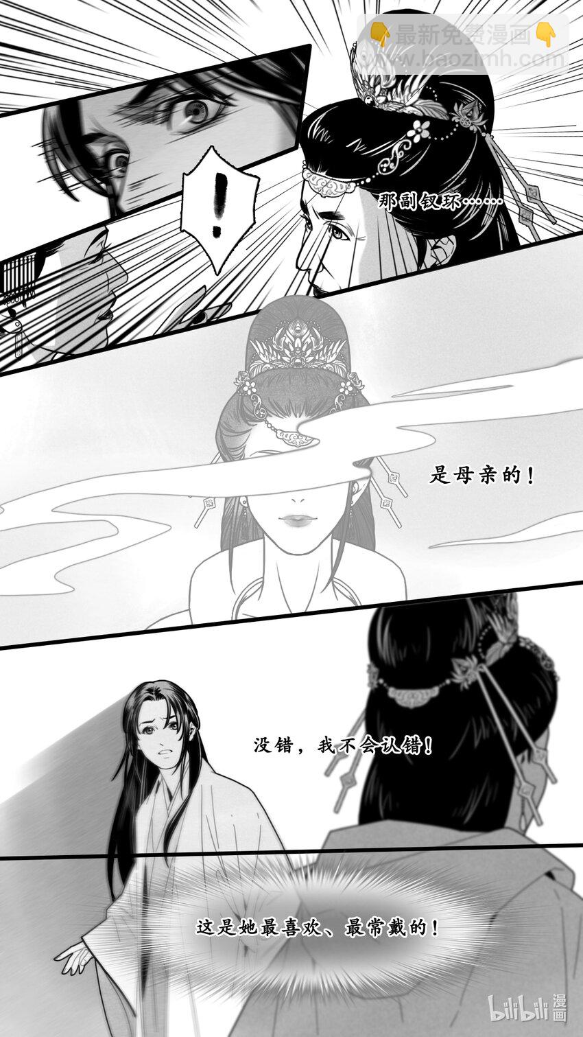 第八话-4 女客人-第34话