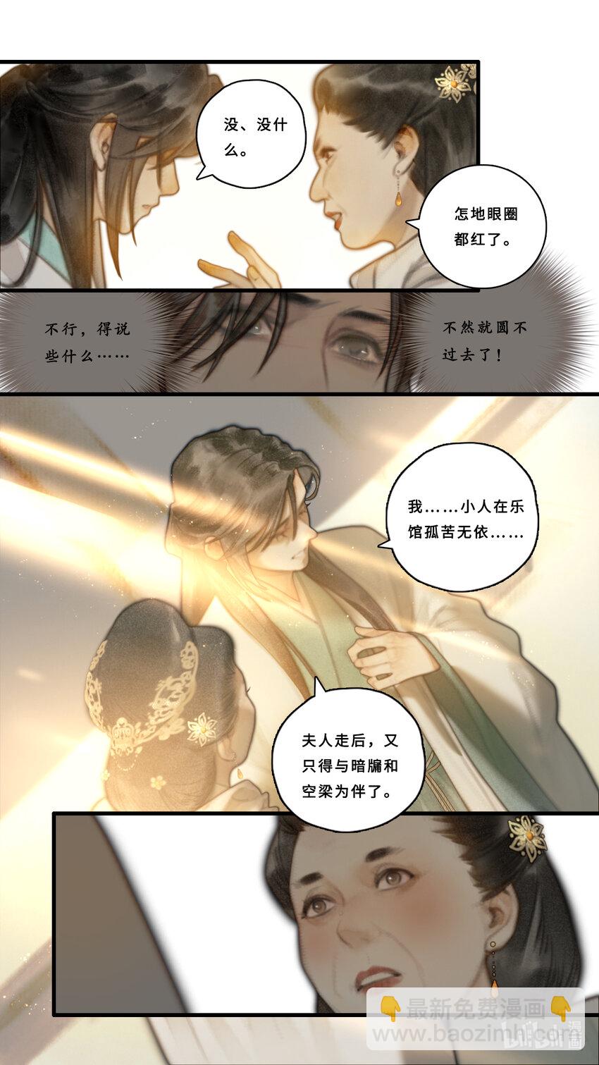 第九话-2 不是你想象的那样！-第36话