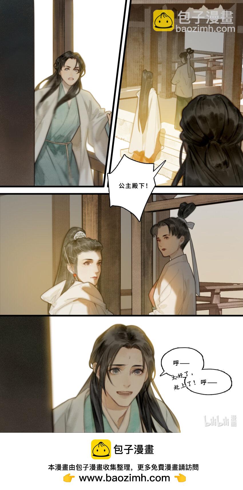 第九话-2 不是你想象的那样！-第36话