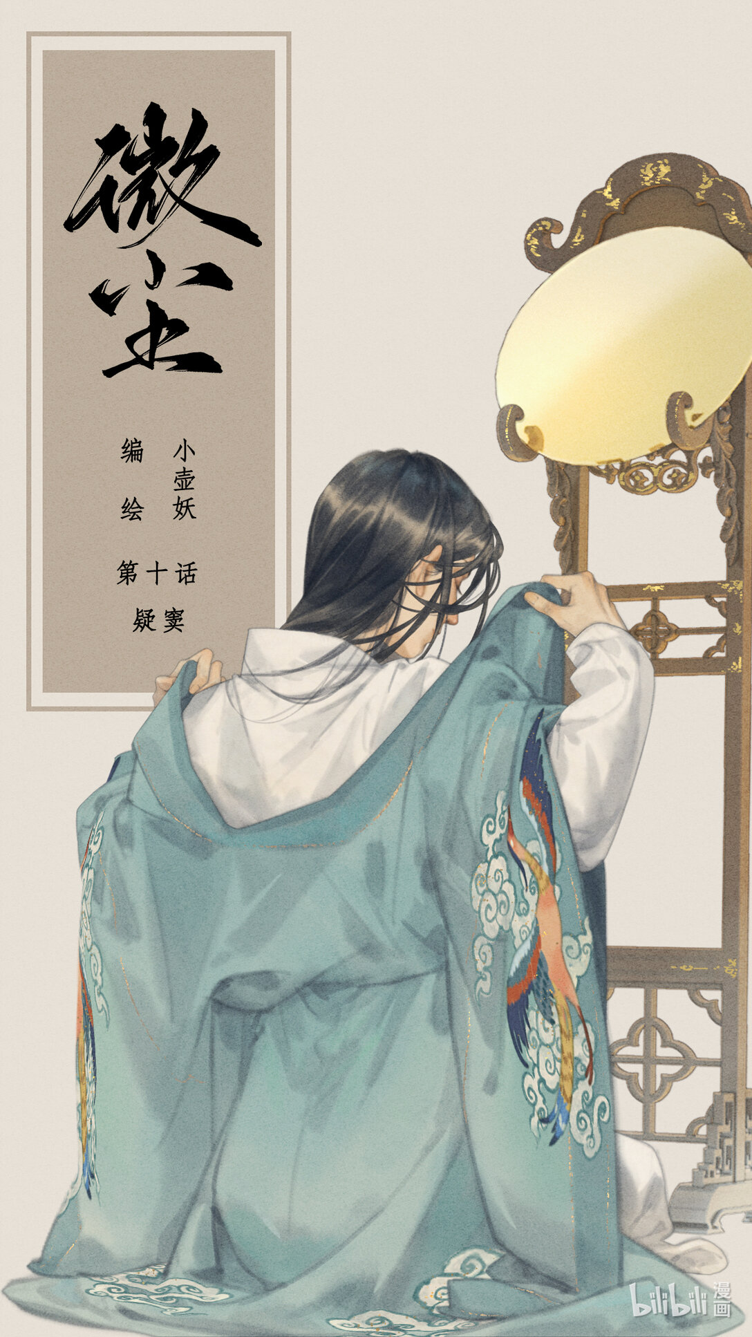 第十话-1 疑窦-第38话