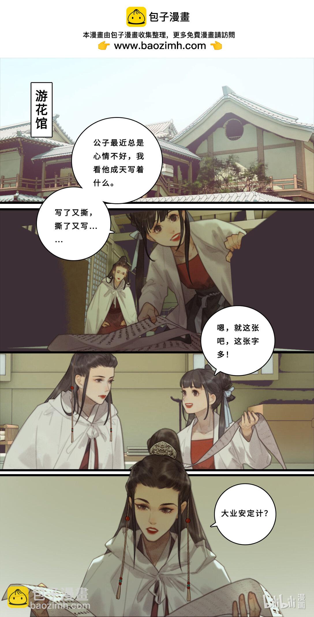 第十话-1 疑窦-第38话