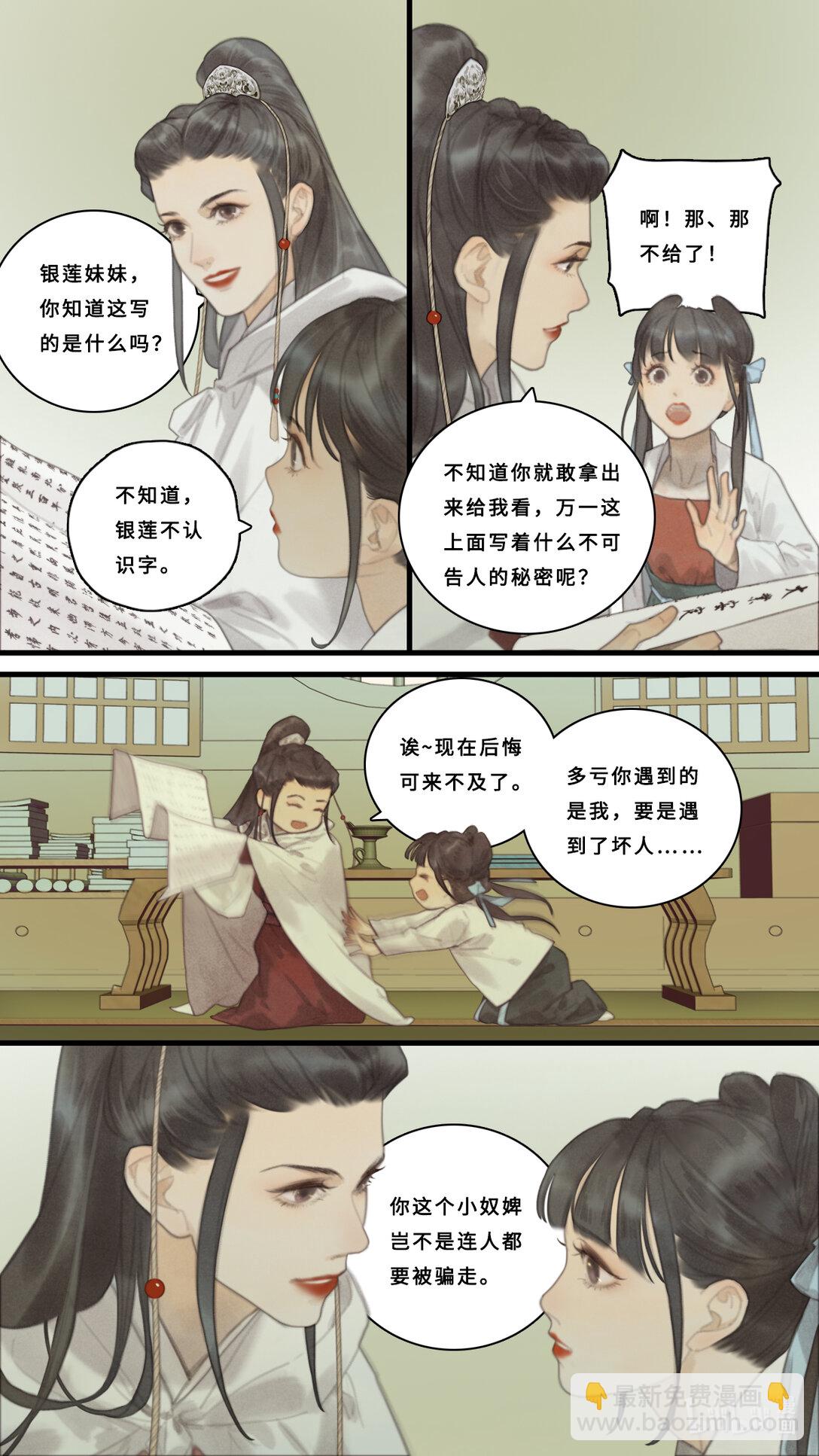 第十话-1 疑窦-第38话