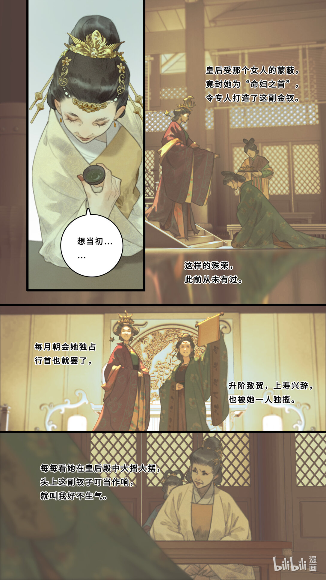 第十话-1 疑窦-第38话