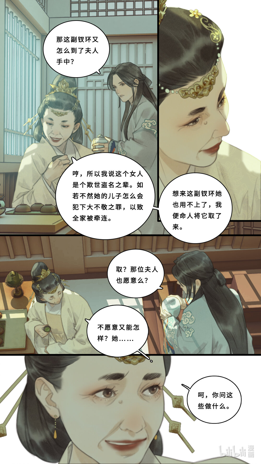 第十话-1 疑窦-第38话