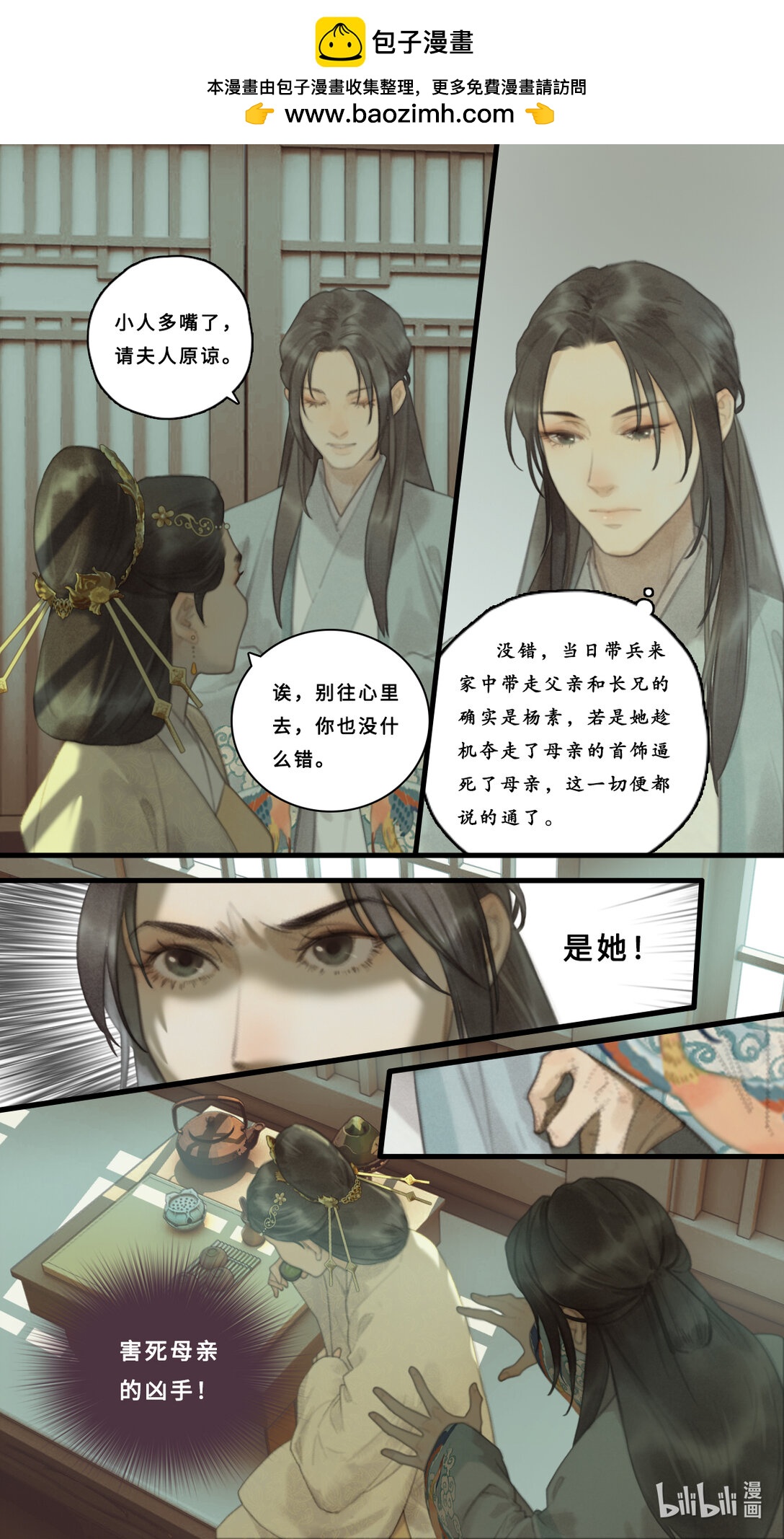 第十话-1 疑窦-第38话