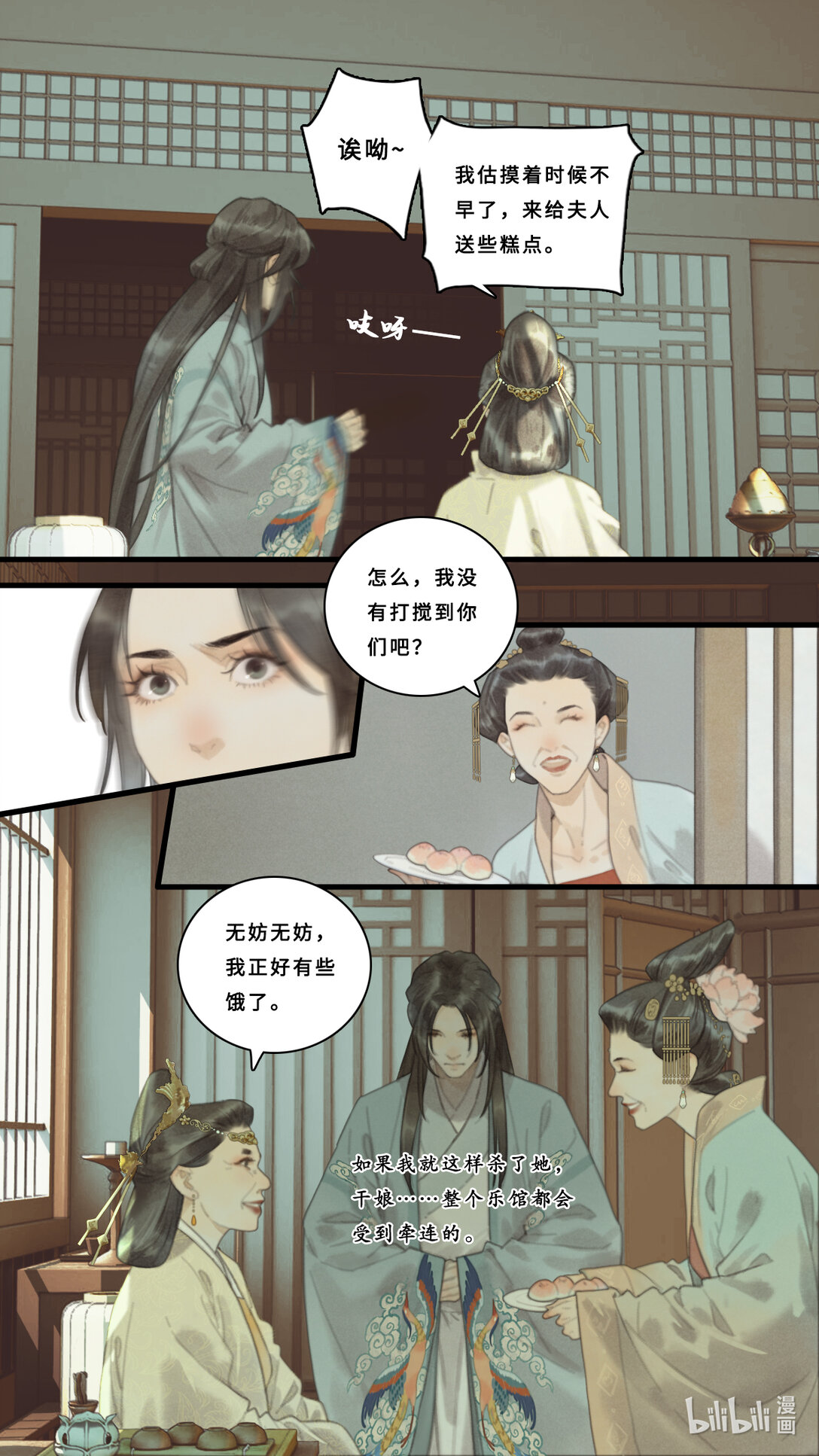 第十话-1 疑窦-第38话