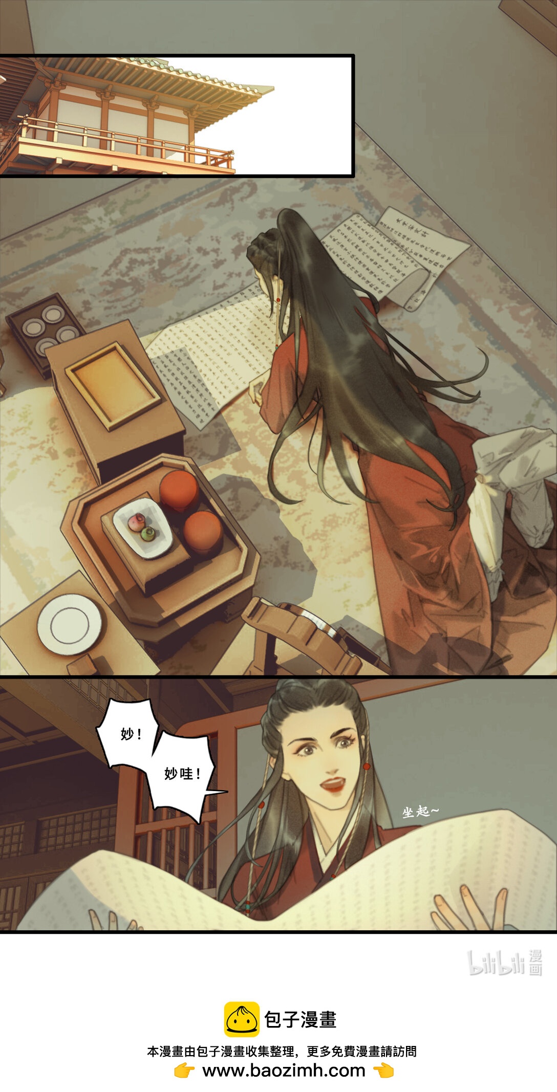 第十话-1 疑窦-第38话