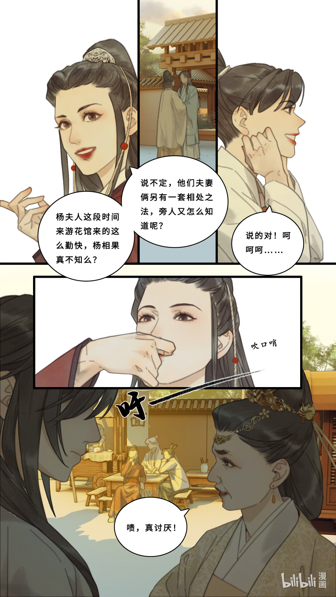 第十话-3 小人可以相信夫人吗？-第40话