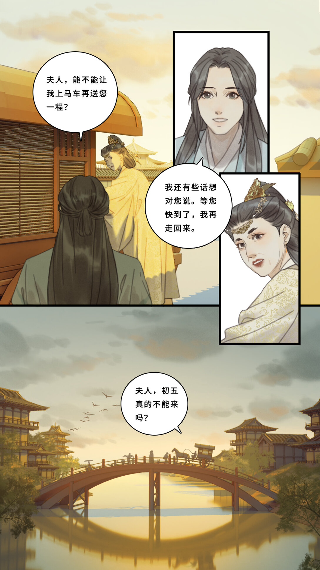 第十话-3 小人可以相信夫人吗？-第40话