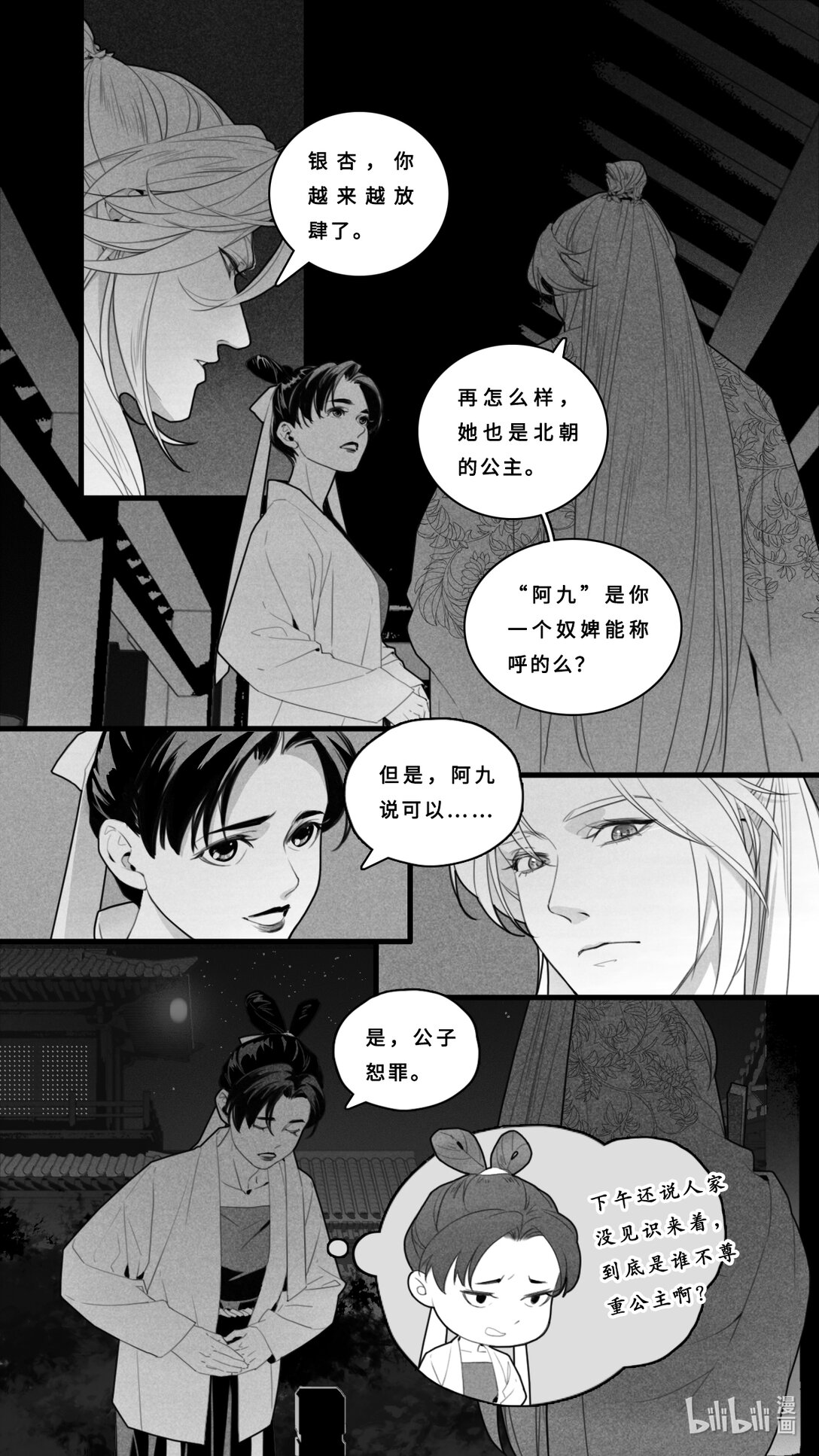 第11话-1 &ldquo;早啊，杜若。&rdquo;-第42话