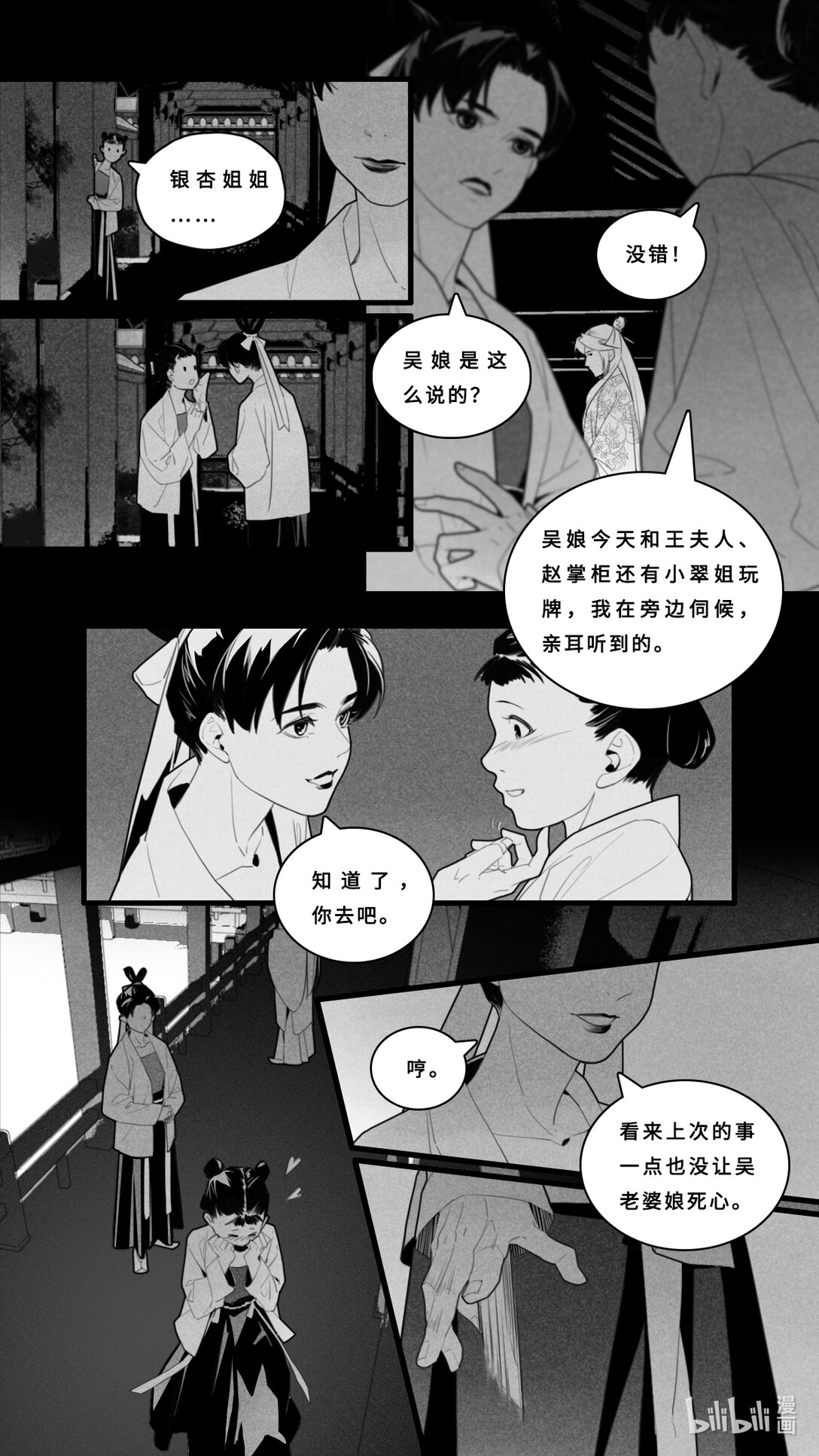 第11话-1 &ldquo;早啊，杜若。&rdquo;-第42话