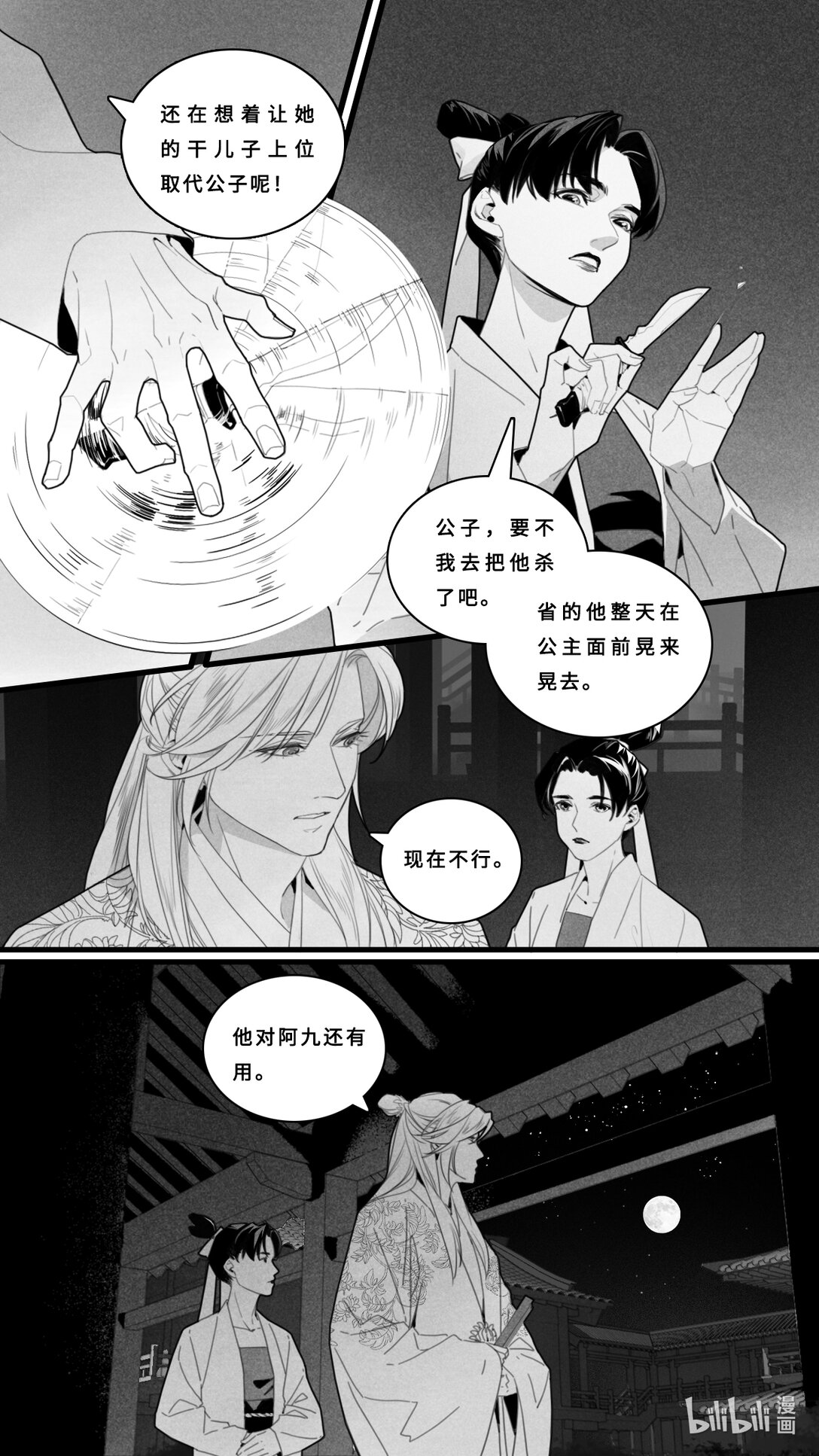 第11话-1 &ldquo;早啊，杜若。&rdquo;-第42话