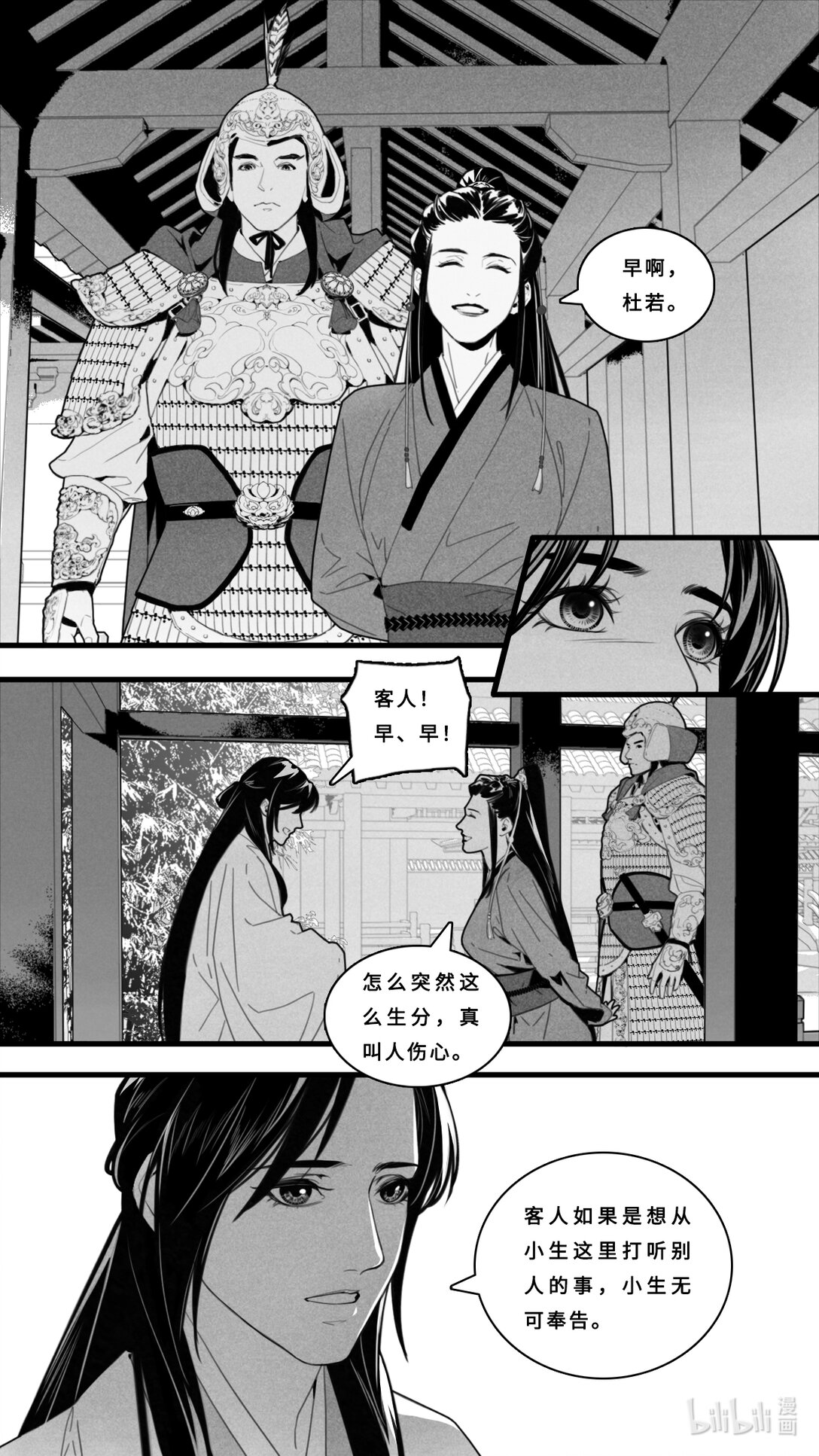 第11话-1 &ldquo;早啊，杜若。&rdquo;-第42话