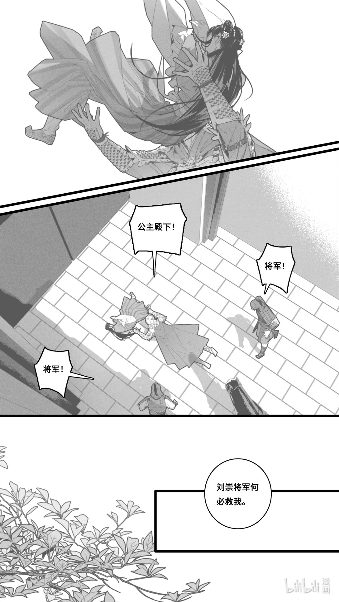 第11话-3 文静，平安的活下去。-第44话