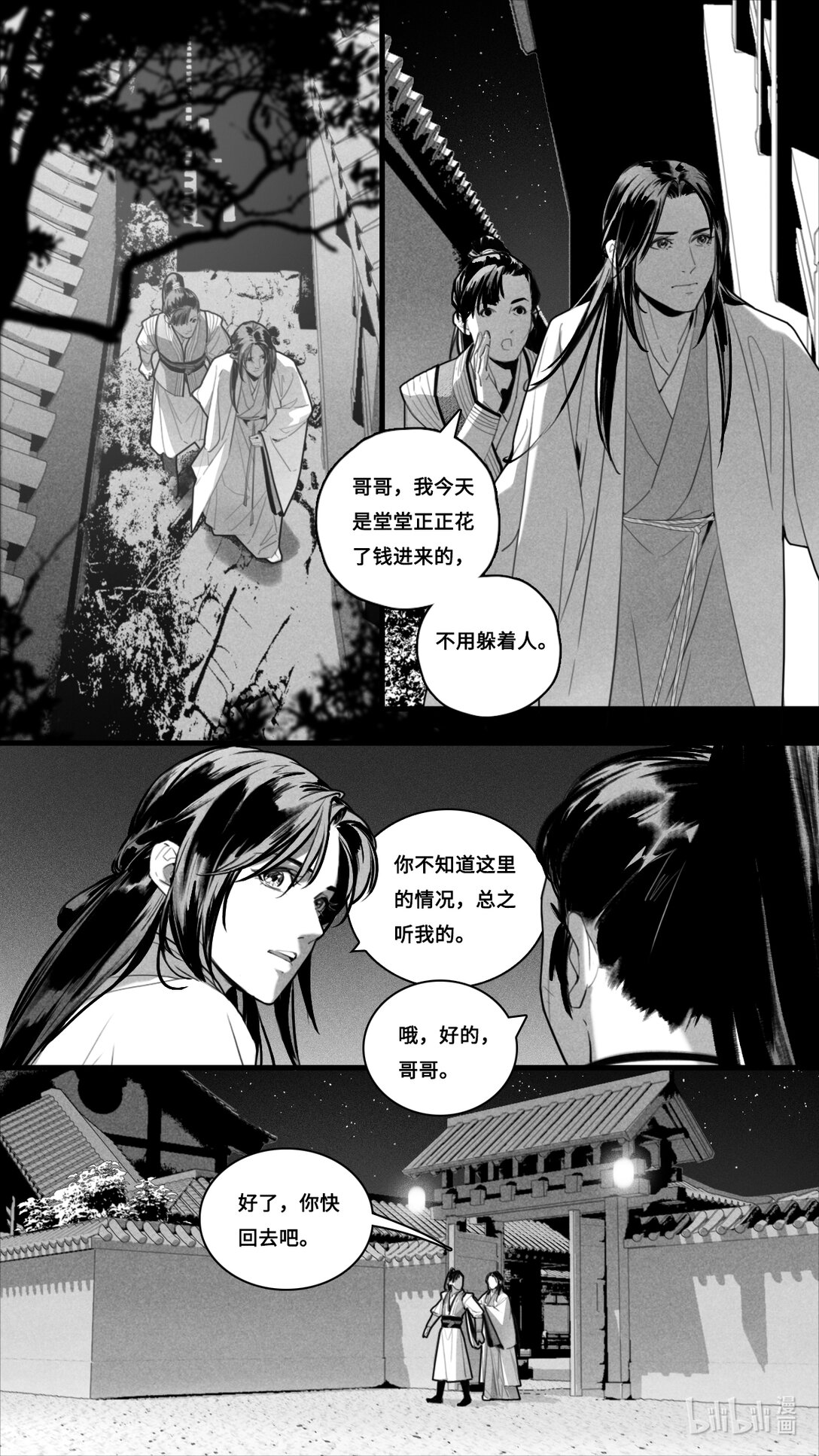 第11话-3 文静，平安的活下去。-第44话