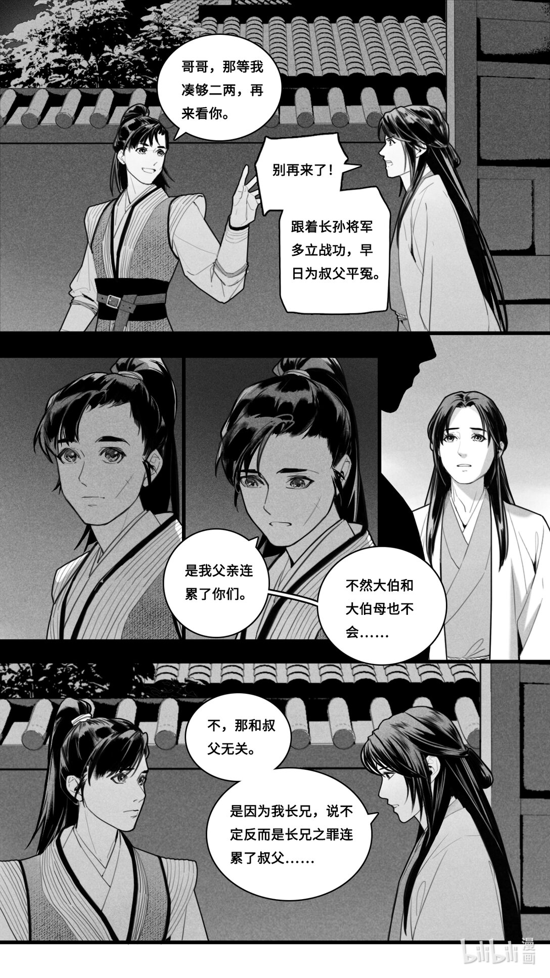 第11话-3 文静，平安的活下去。-第44话