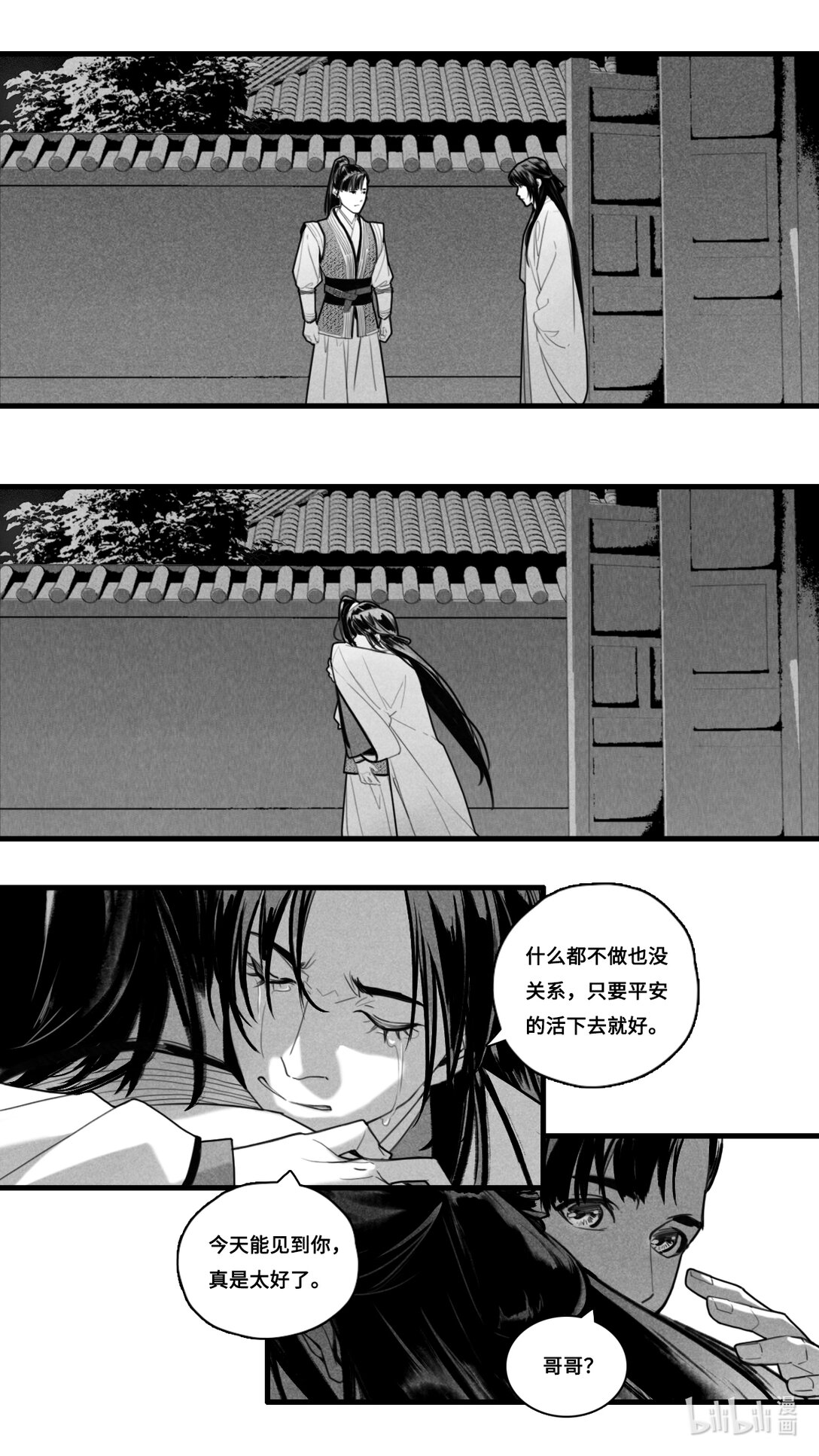 第11话-3 文静，平安的活下去。-第44话