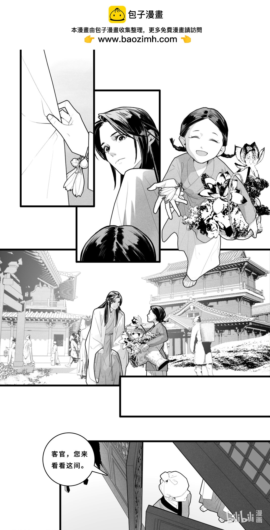 第11话-4 再见了。-第46话