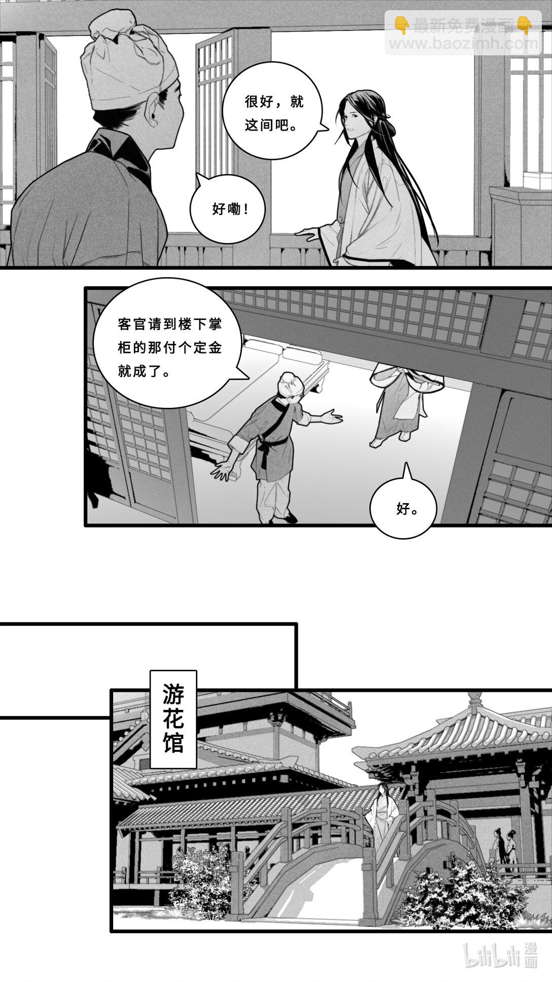 第11话-4 再见了。-第46话