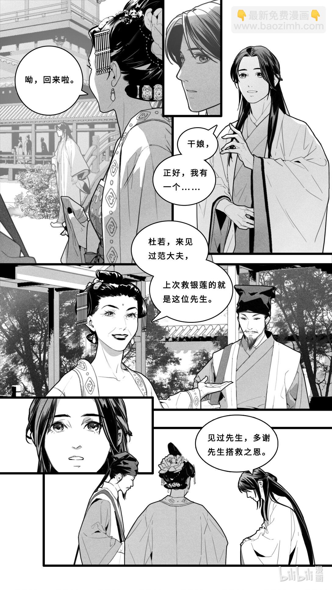 第11话-4 再见了。-第46话