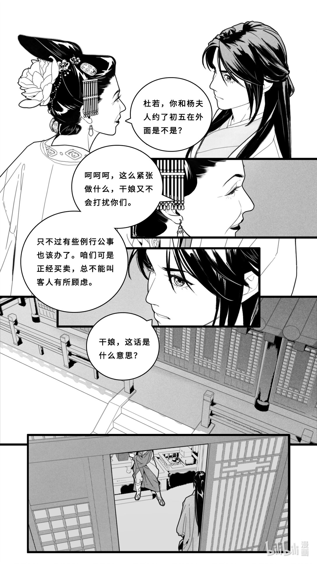 第11话-4 再见了。-第46话