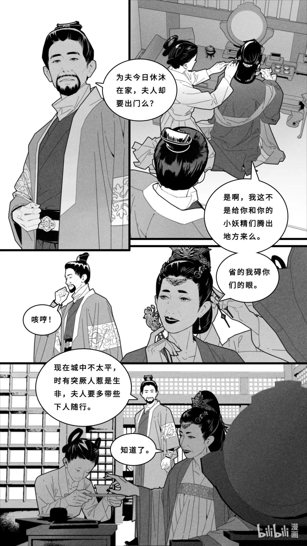 第12话-2 杜若在哪？-第48话