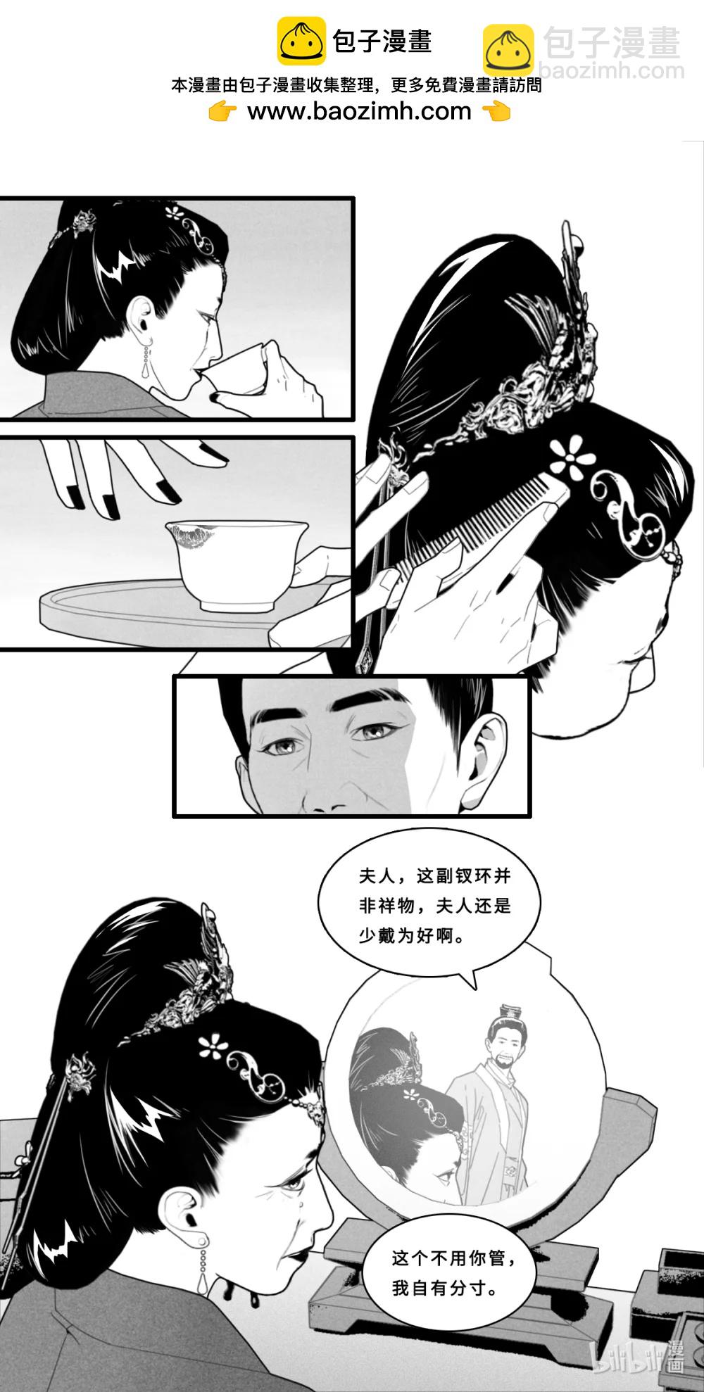 第12话-2 杜若在哪？-第48话