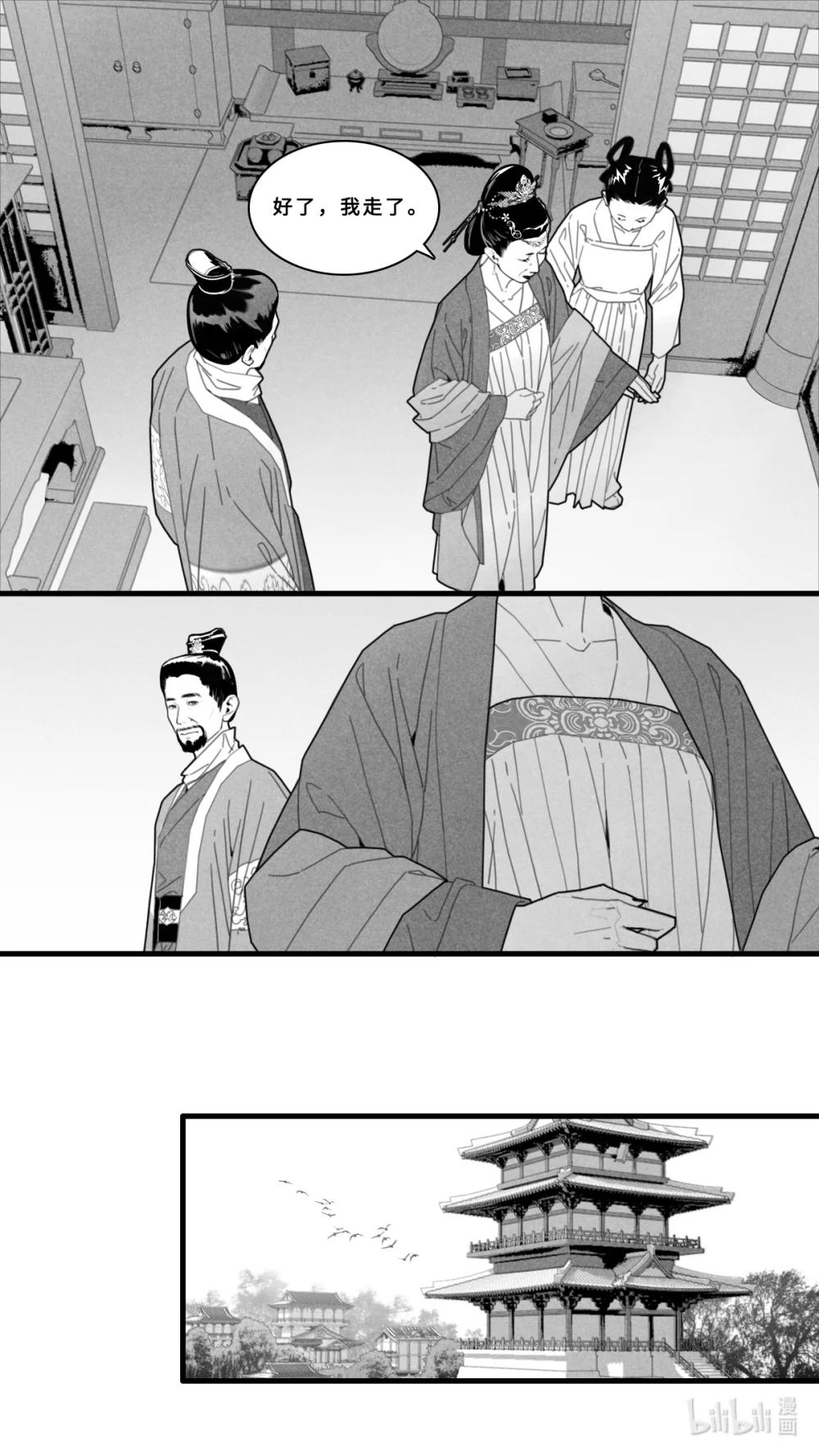 第12话-2 杜若在哪？-第48话