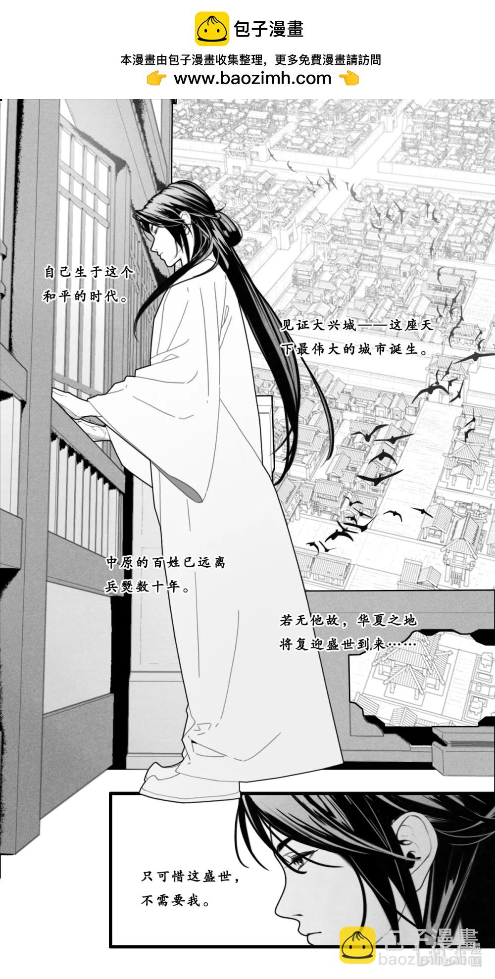 第12话-2 杜若在哪？-第48话